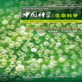 尹雪斌研究員擔(dān)任《中國(guó)科學(xué)：生命科學(xué)》期刊特邀編輯 探討我國(guó)功能農(nóng)業(yè)科技“創(chuàng)新鏈”布局設(shè)計(jì)