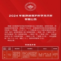 喜報(bào)！硒谷科技榮獲環(huán)境保護(hù)科學(xué)技術(shù)“科技進(jìn)步二等獎(jiǎng)”