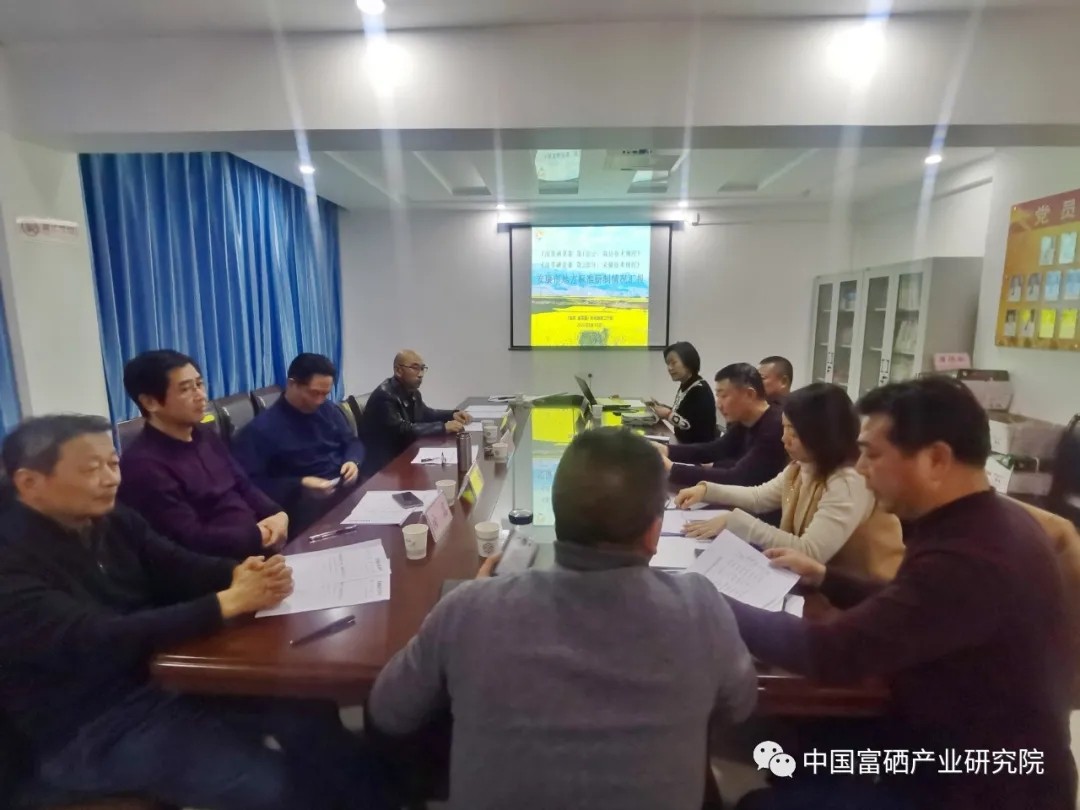 2021.1.21兩項(xiàng)油菜硒菜薹安康市地方標(biāo)準(zhǔn)通過(guò)專家評(píng)審（1）.webp.jpg